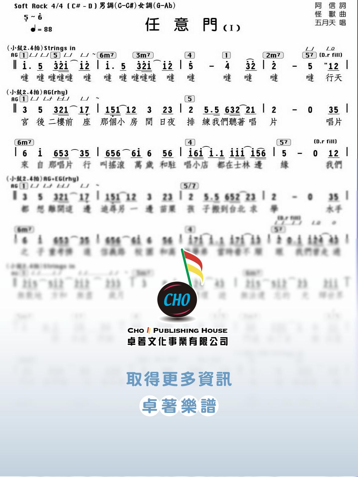 任意門 